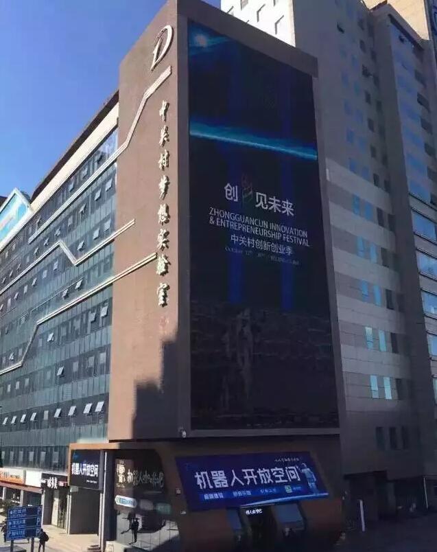 紫晶立方3D打印課程入駐中關村機器人開放空間