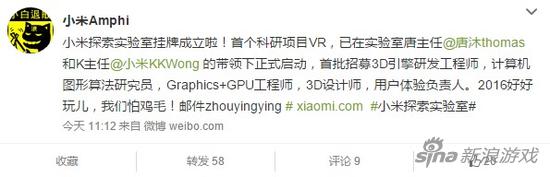 小米也要玩VR 成立探索實(shí)驗(yàn)室