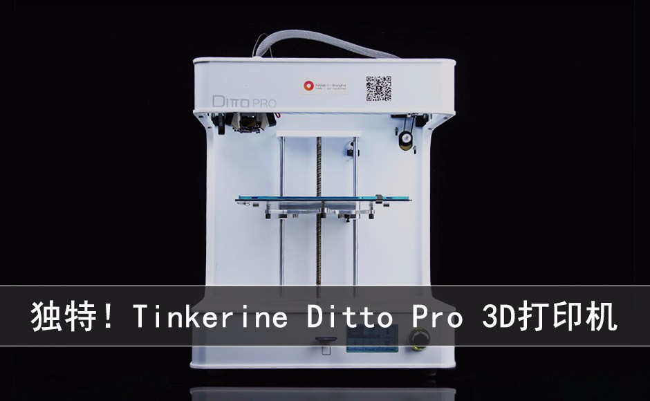 Tinkerine Ditto Pro 3DӡC
