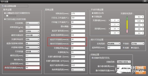 外殼打印速度直接影響表面效果 底層和填充打印速度則不直接影響