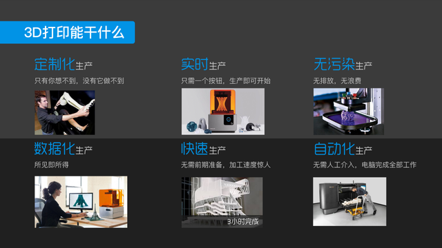桂培炎:3D打印很可能會顛覆制造業,但不一定會取代傳統工藝