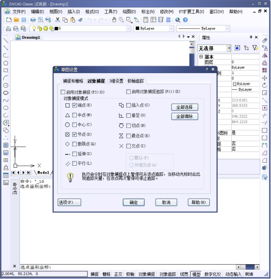 CADʹ(bio)ϵ1658.png