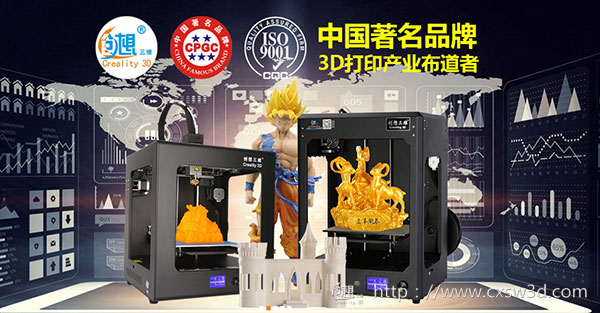 S ֕ҹƽ  3DӡCƷ|