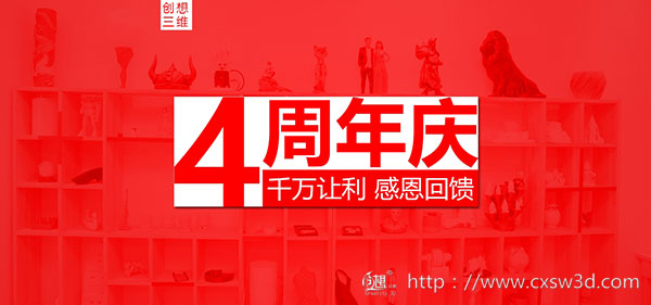(chung)SƷƑcuȫ(chng)3DӡC(j)ֱ3000Ԫ
