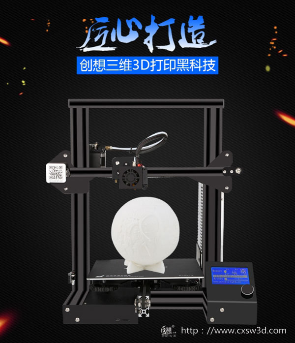 SƷEnder-3S  OӋԏ漉3DӡC