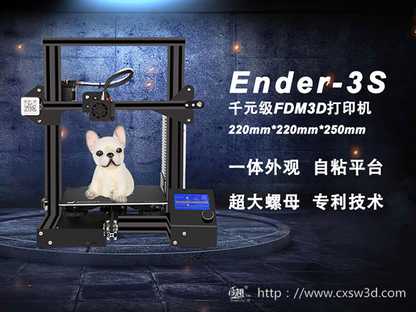 (chung)Sͬr(sh)ۃɴչ(hu)  ƷǧԪ(j)3DӡC(j)Ender-3Sɽc(din)