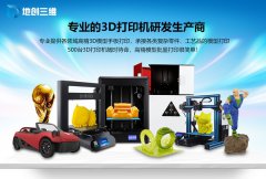 <b>؄(chung)SF(xin)3Dӡĵ{(dio)AD(zhun)</b>