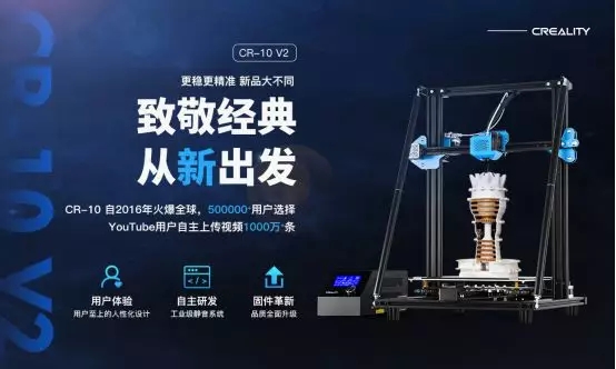 CR-10 V2 3DӡC(j)