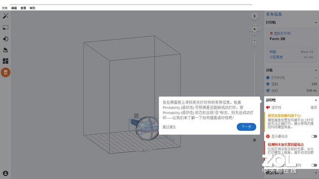Y1|3DӡC Form3ʲôӣ 