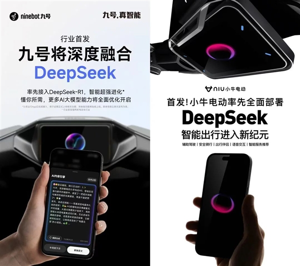 幾百家企業接入DeepSeek 別急 后面只會更多