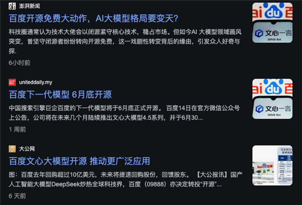 DeepSeek開源周才第二天 有些公司就已經(jīng)坐不住了