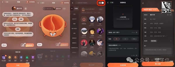 二次元AI新玩具破圈走紅!短短幾個(gè)月100萬(wàn)MAU