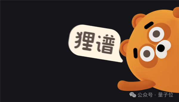 二次元AI新玩具破圈走紅!短短幾個(gè)月100萬(wàn)MAU